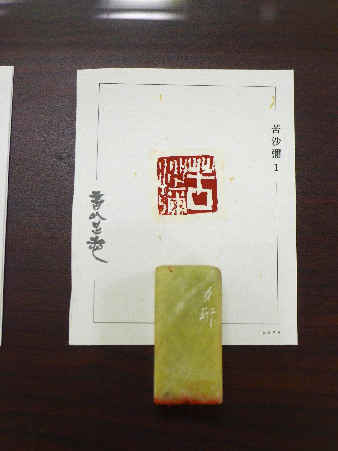 2019言以足志 書法篆刻展 - 圖片 15