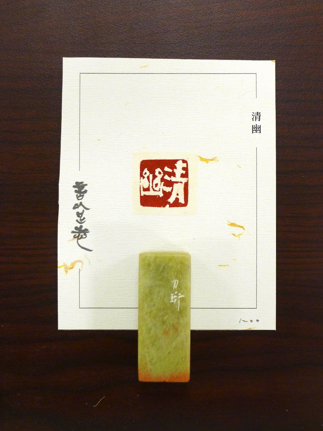 2019言以足志 書法篆刻展 - 圖片 16