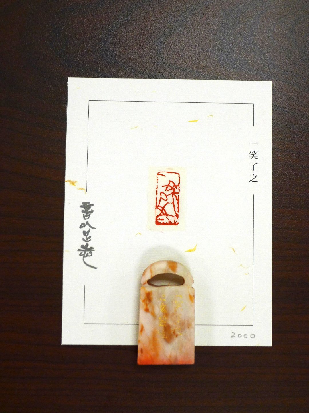 2019言以足志 書法篆刻展 - 圖片 17