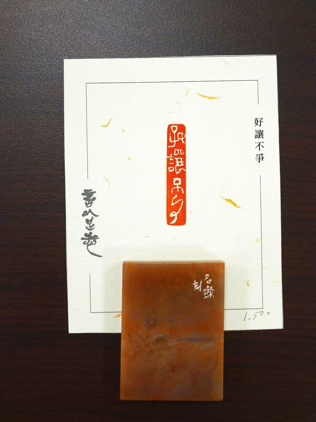 2019言以足志 書法篆刻展 - 圖片 18