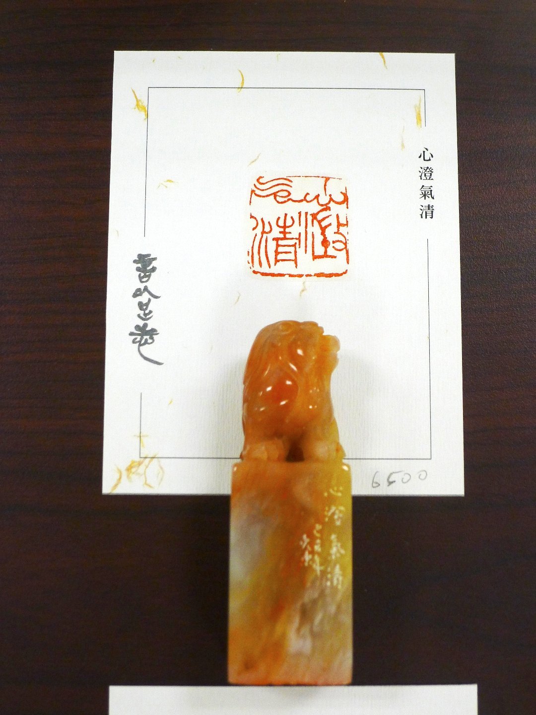 2019言以足志 書法篆刻展 - 圖片 21