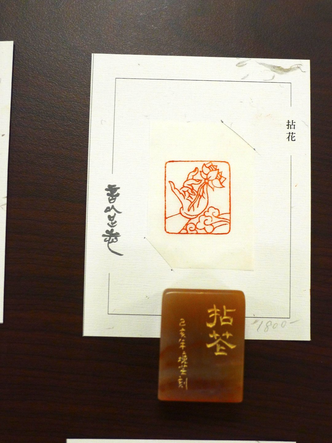 2019言以足志 書法篆刻展 - 圖片 22