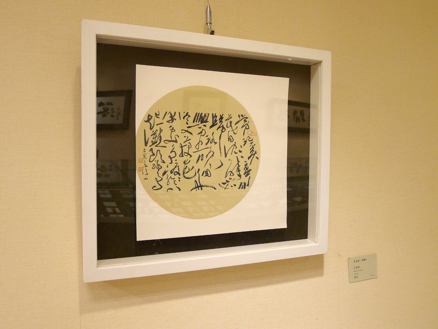 2019言以足志 書法篆刻展 - 圖片 27