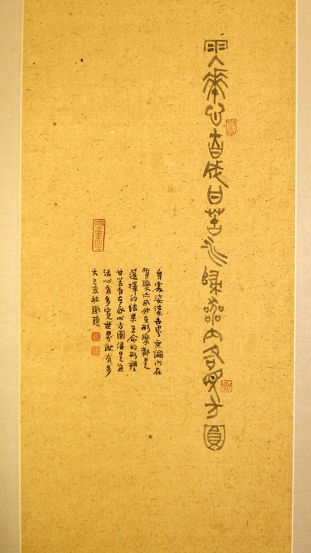 2019初心印會－第二回會員作品聯展 - 圖片 5