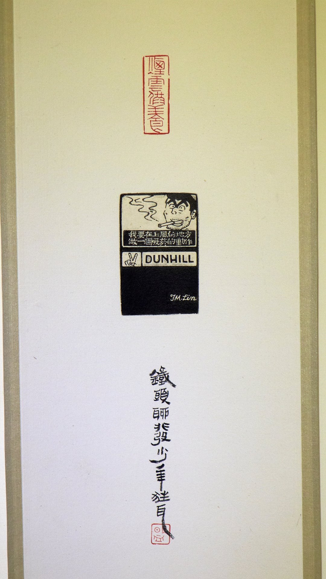 2019初心印會－第二回會員作品聯展 - 圖片 6