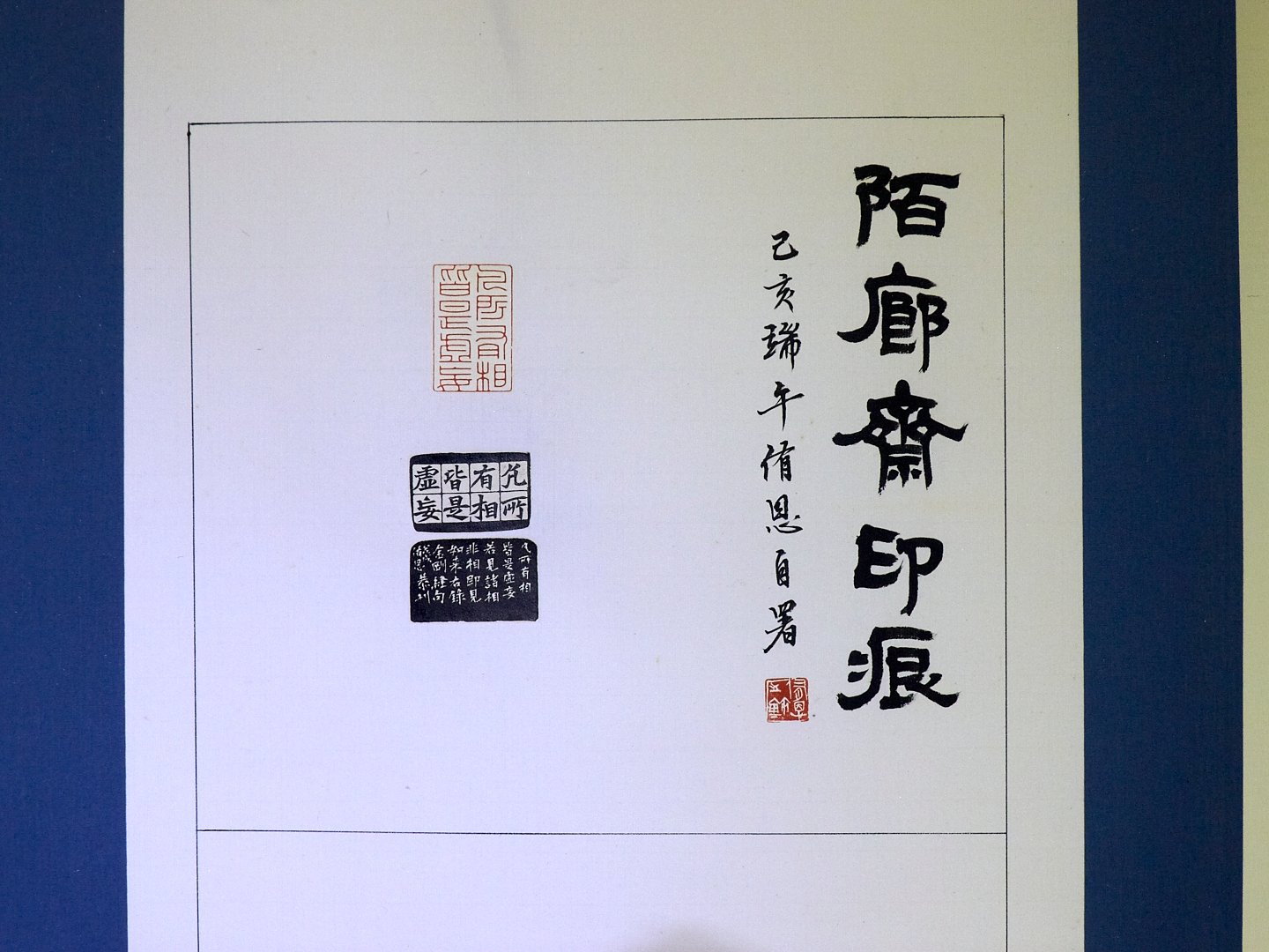 2019初心印會－第二回會員作品聯展 - 圖片 8