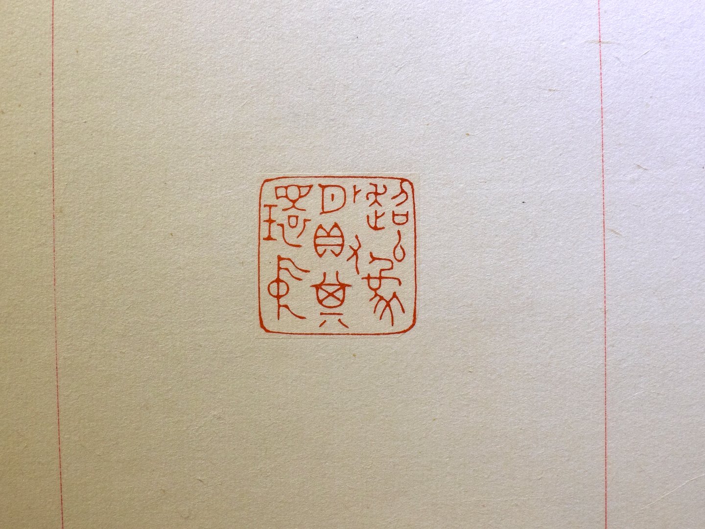 2019初心印會－第二回會員作品聯展 - 圖片 11