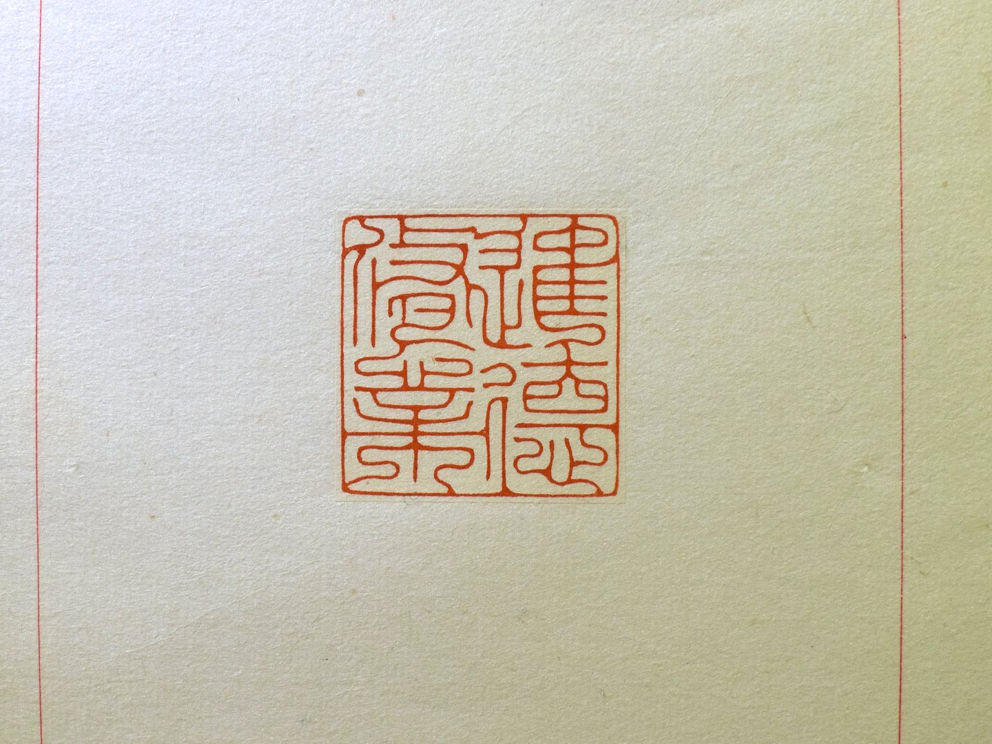 2019初心印會－第二回會員作品聯展 - 圖片 12