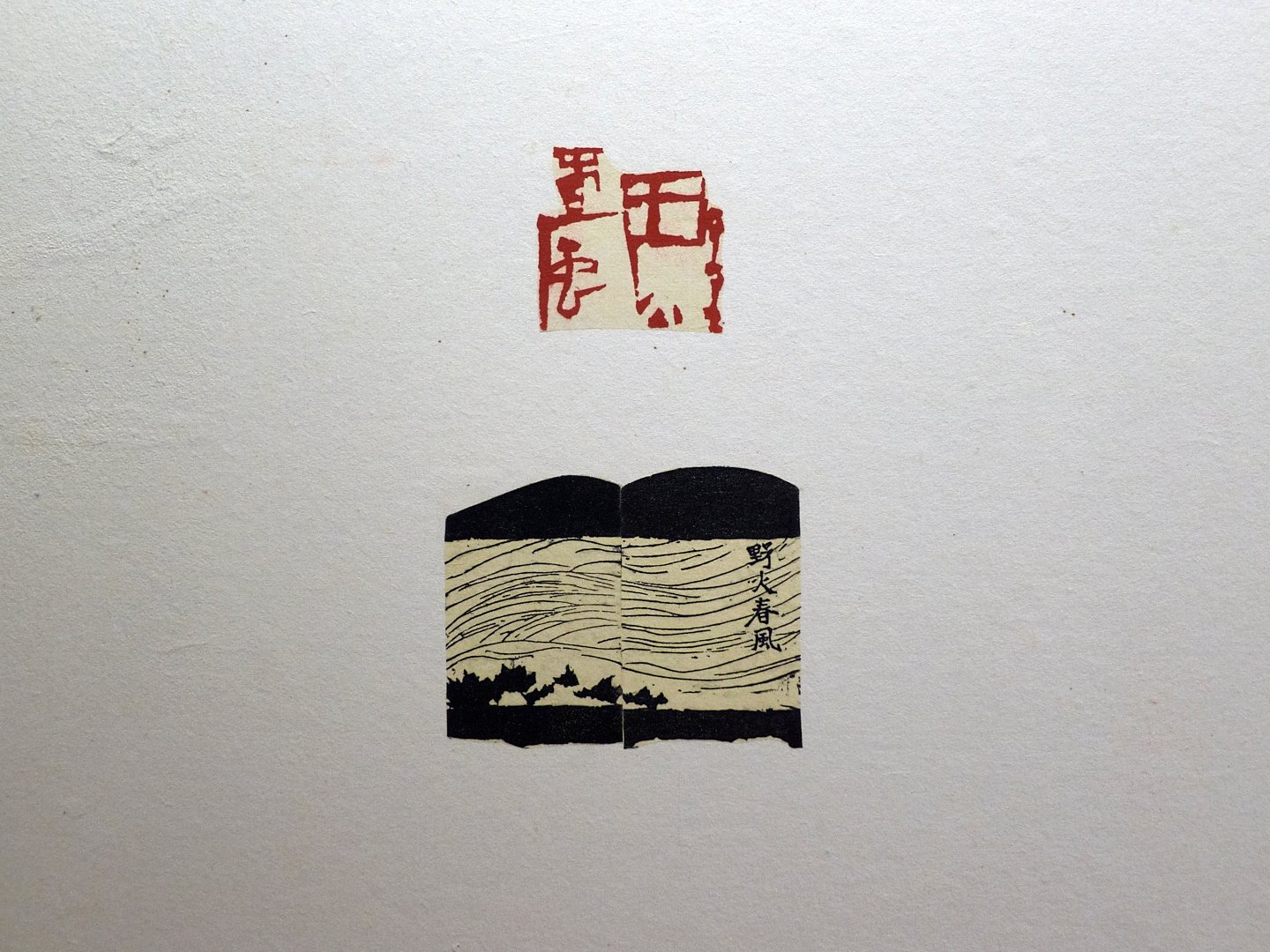 2019初心印會－第二回會員作品聯展 - 圖片 16