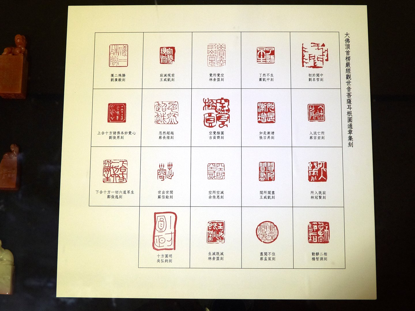 2019初心印會－第二回會員作品聯展 - 圖片 18
