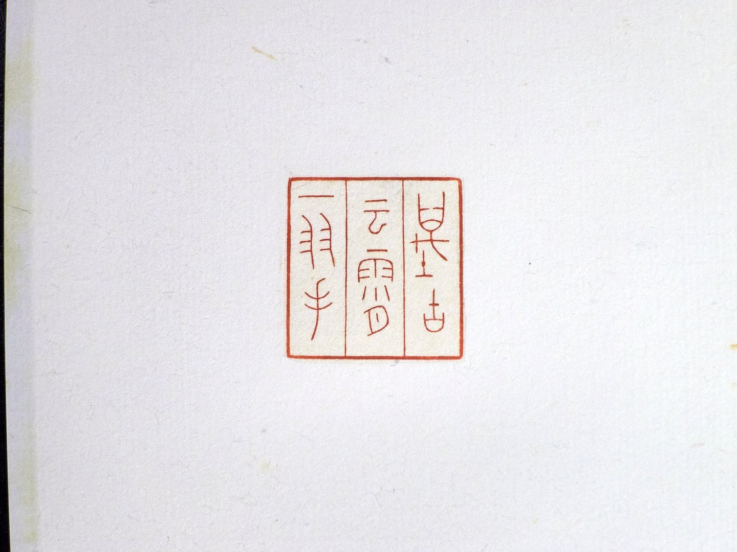 2019初心印會－第二回會員作品聯展 - 圖片 21