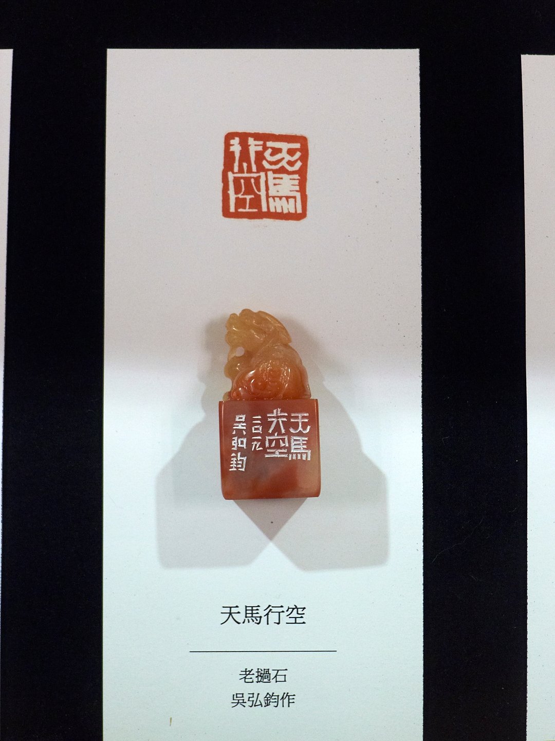 2019初心印會－第二回會員作品聯展 - 圖片 24