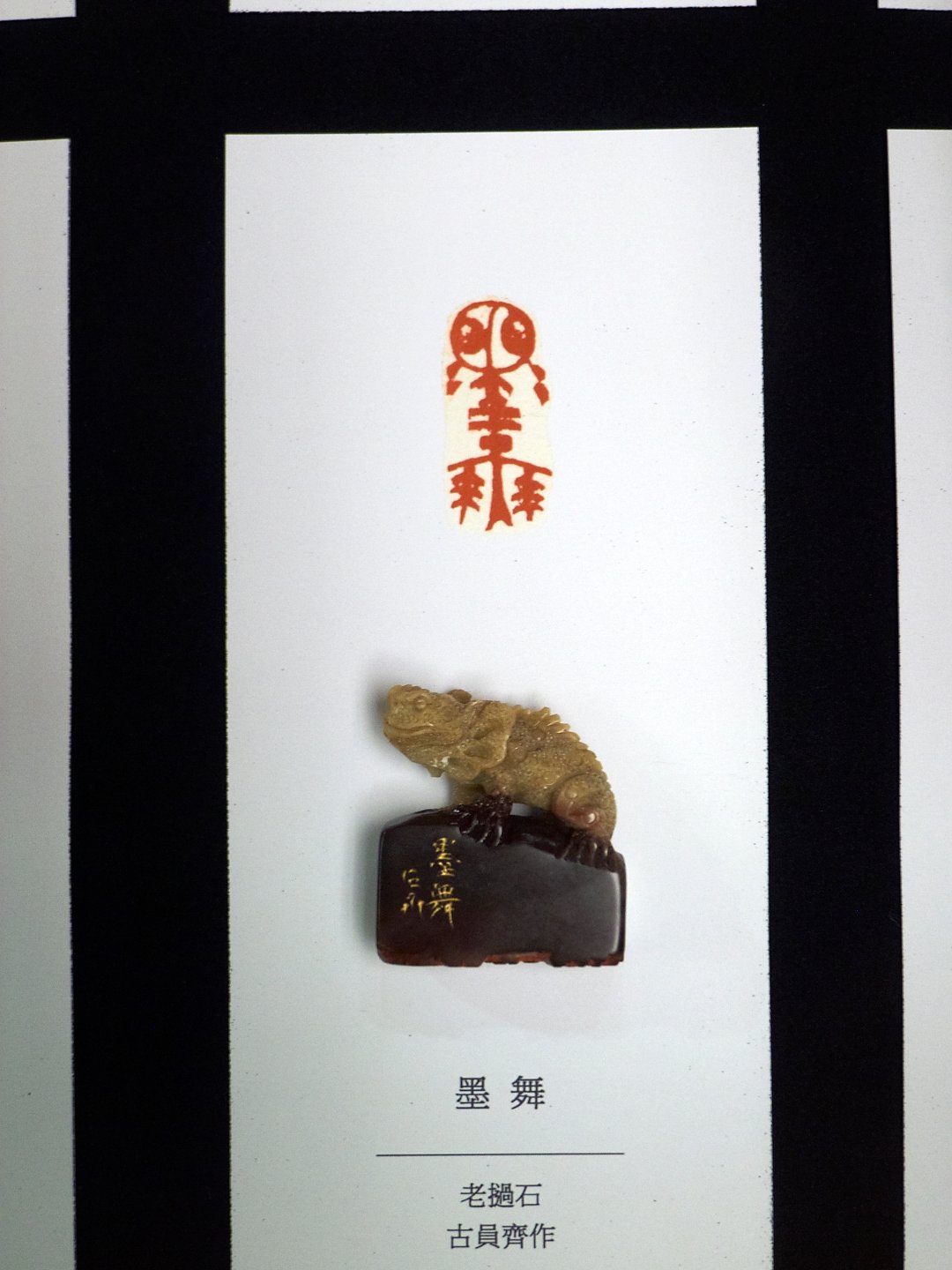 2019初心印會－第二回會員作品聯展 - 圖片 26