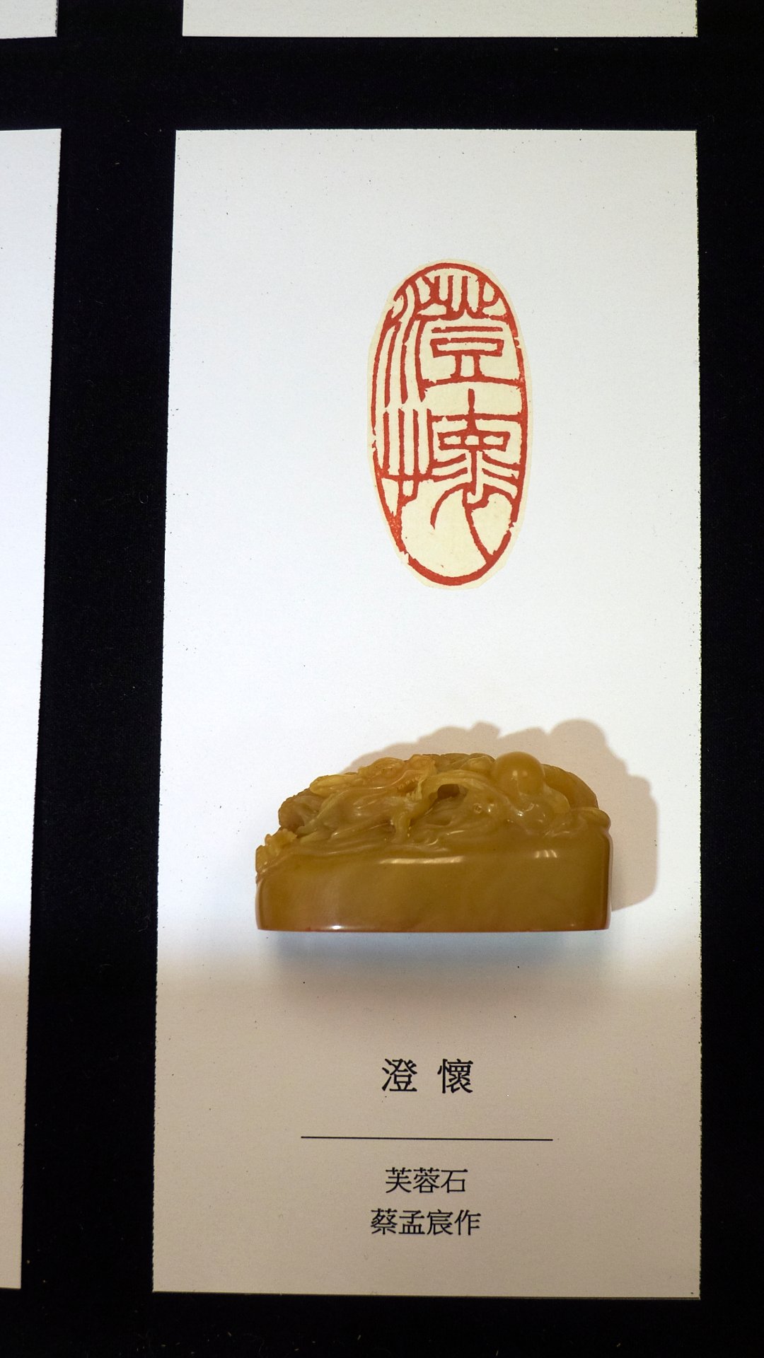 2019初心印會－第二回會員作品聯展 - 圖片 29