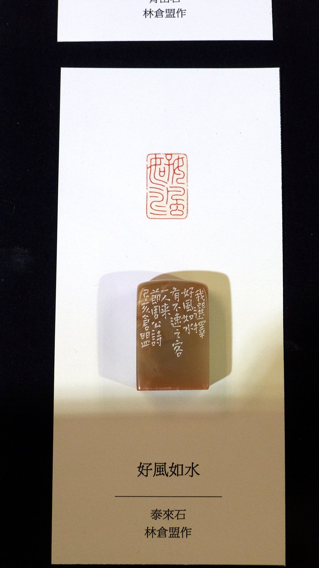 2019初心印會－第二回會員作品聯展 - 圖片 30