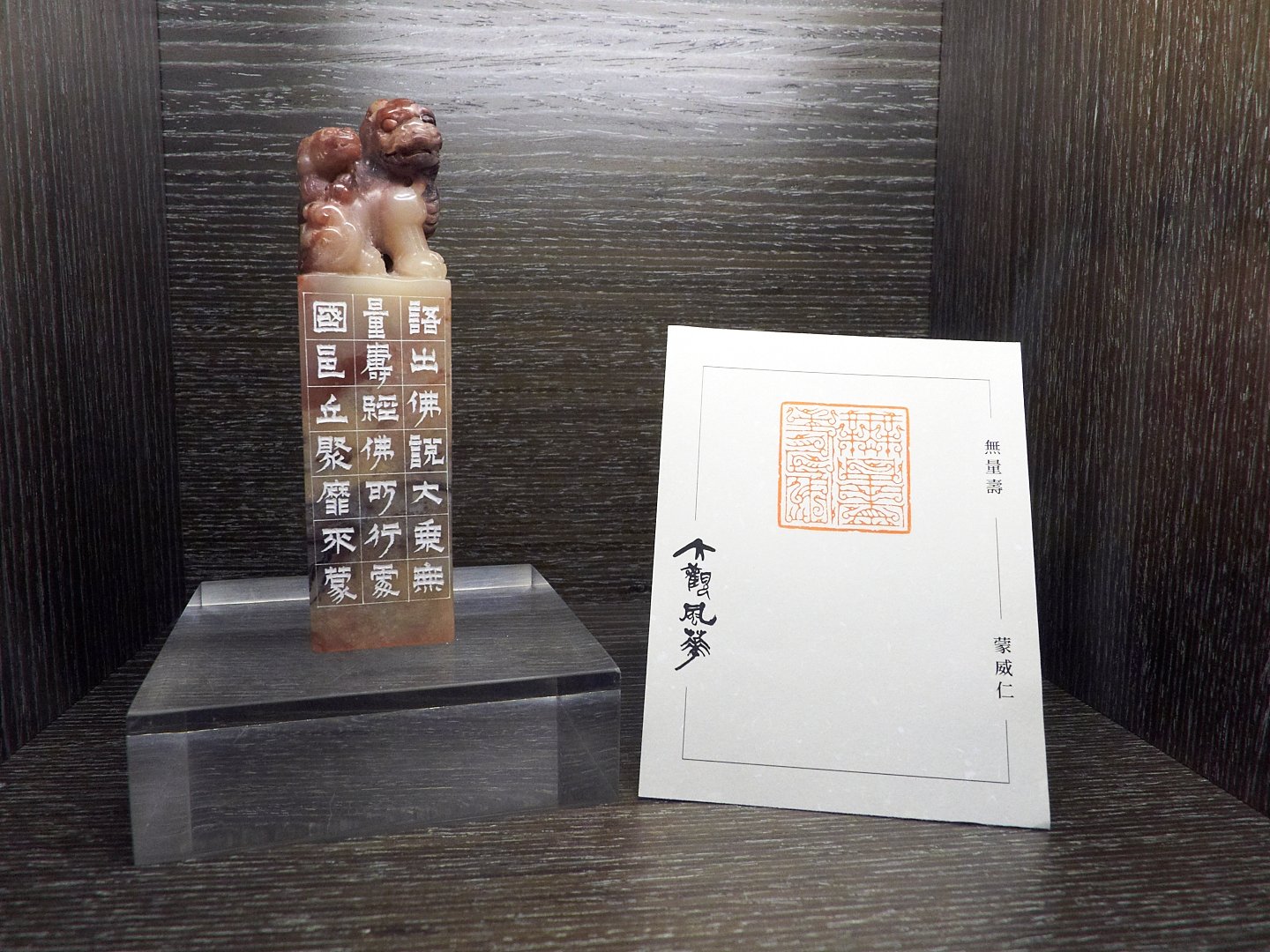 2019大觀風華－書法 x 篆刻展 - 圖片 2