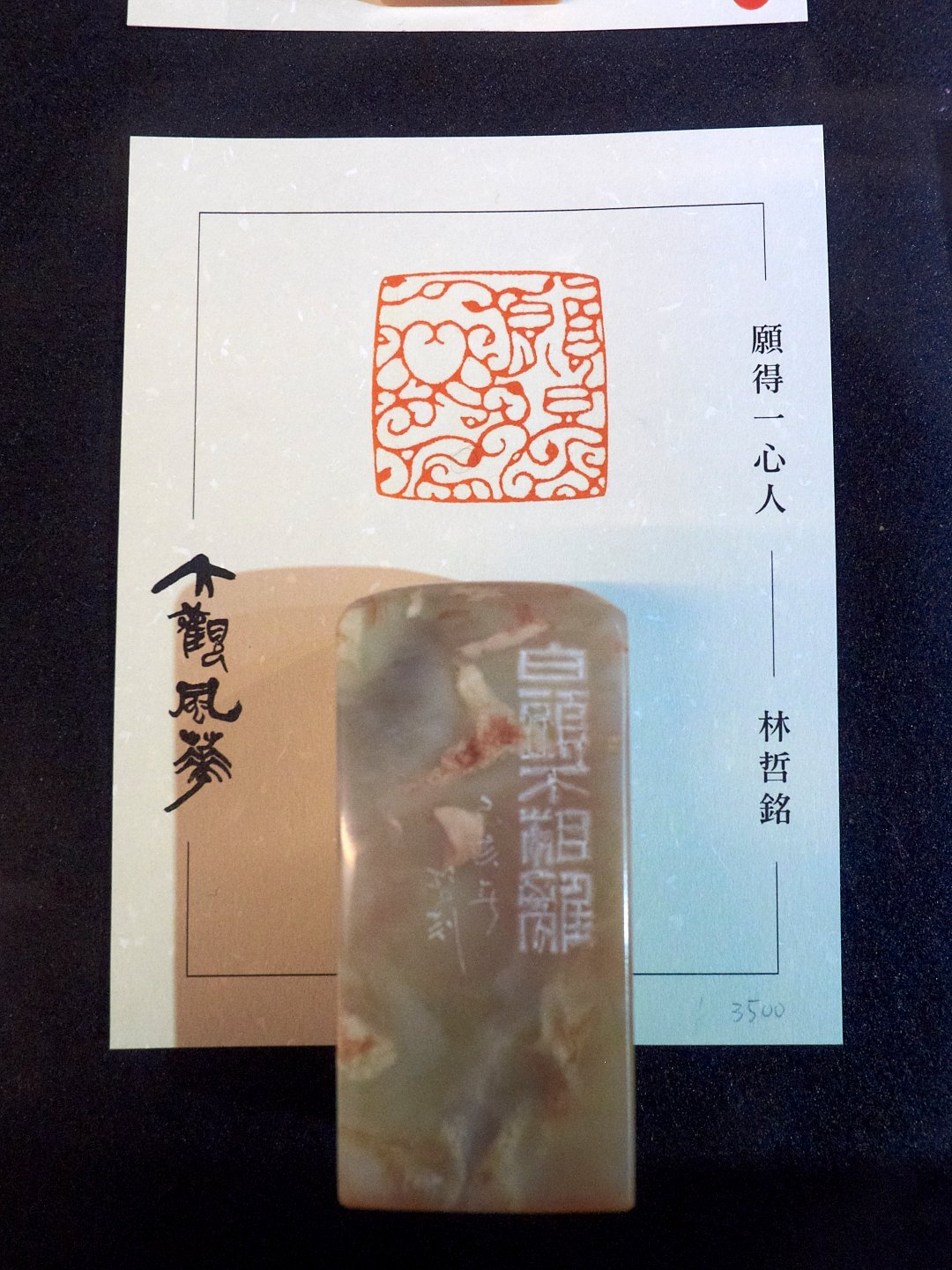 2019大觀風華－書法 x 篆刻展 - 圖片 8