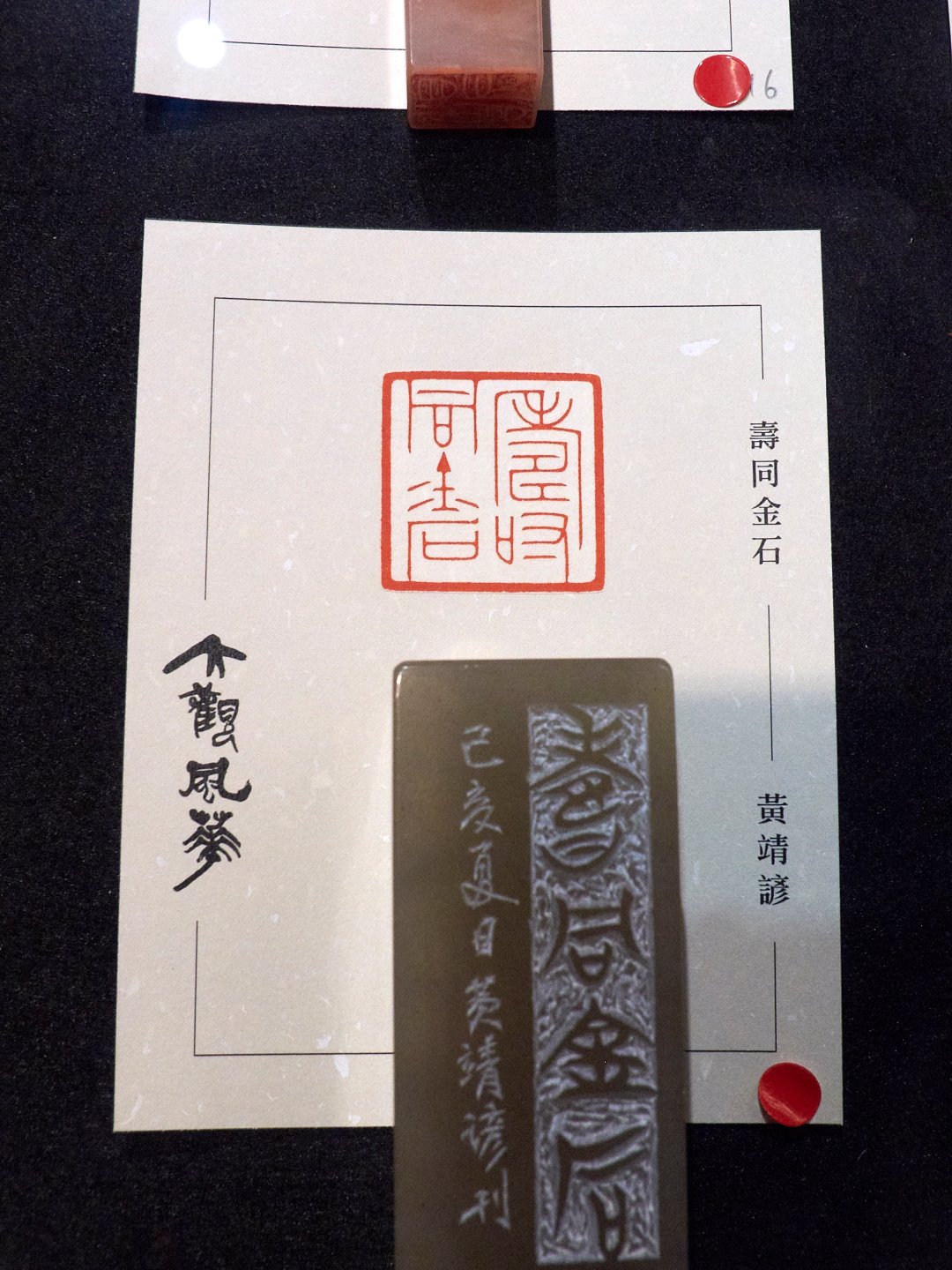 2019大觀風華－書法 x 篆刻展 - 圖片 12
