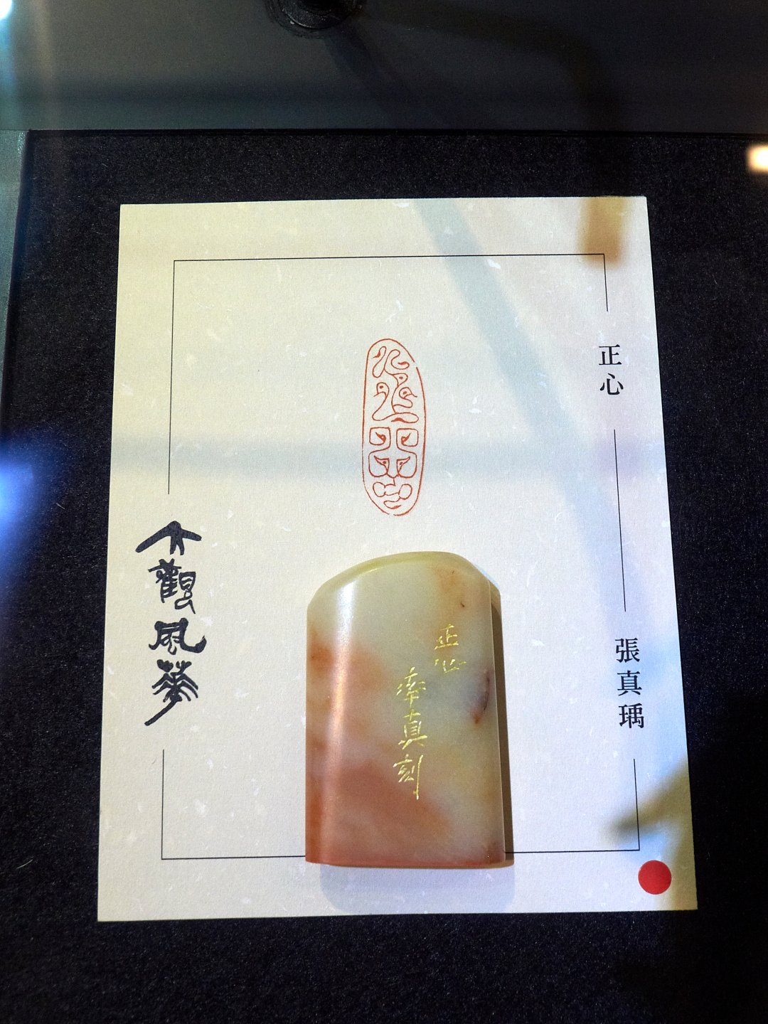 2019大觀風華－書法 x 篆刻展 - 圖片 13
