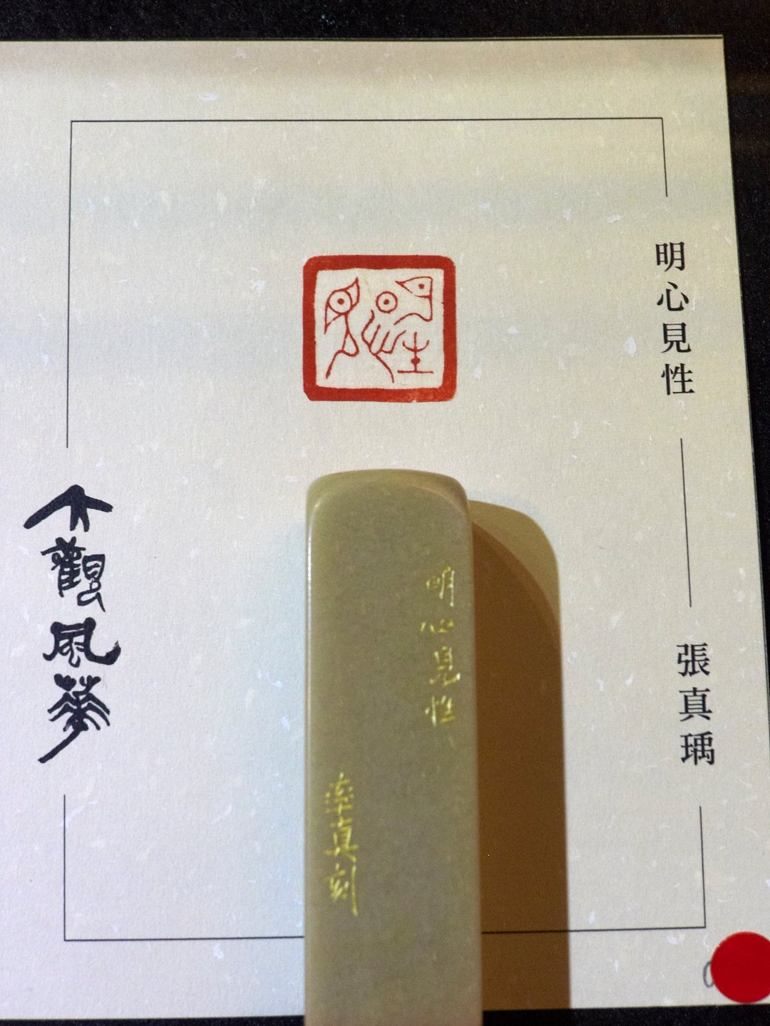 2019大觀風華－書法 x 篆刻展 - 圖片 14