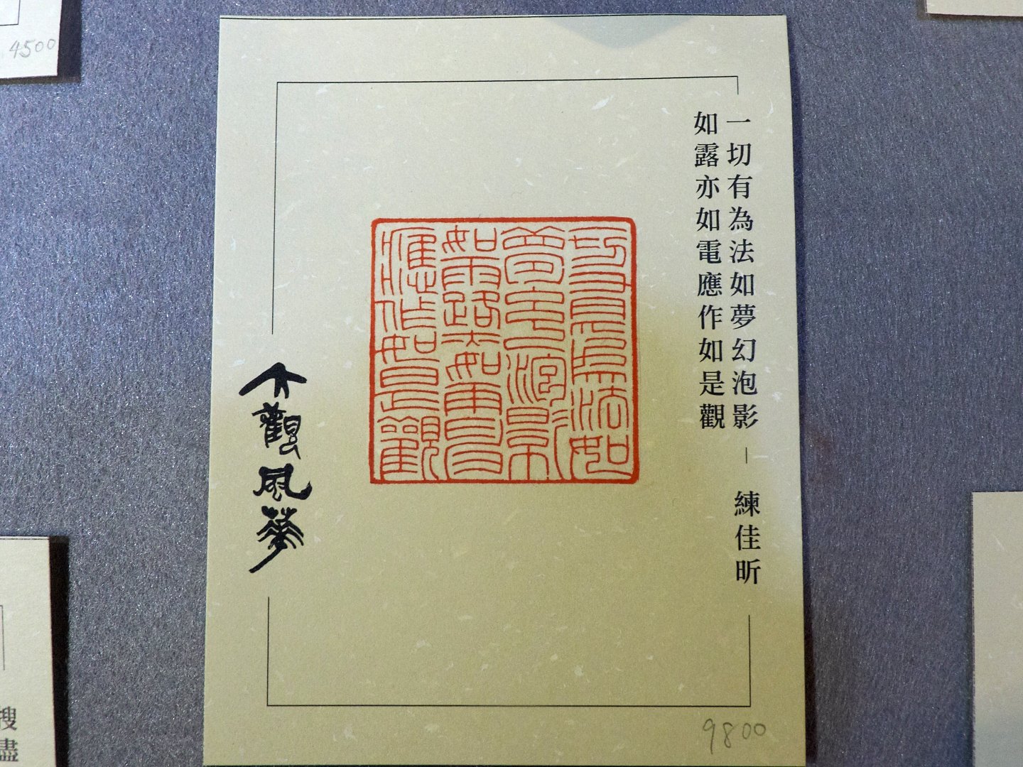 2019大觀風華－書法 x 篆刻展 - 圖片 15
