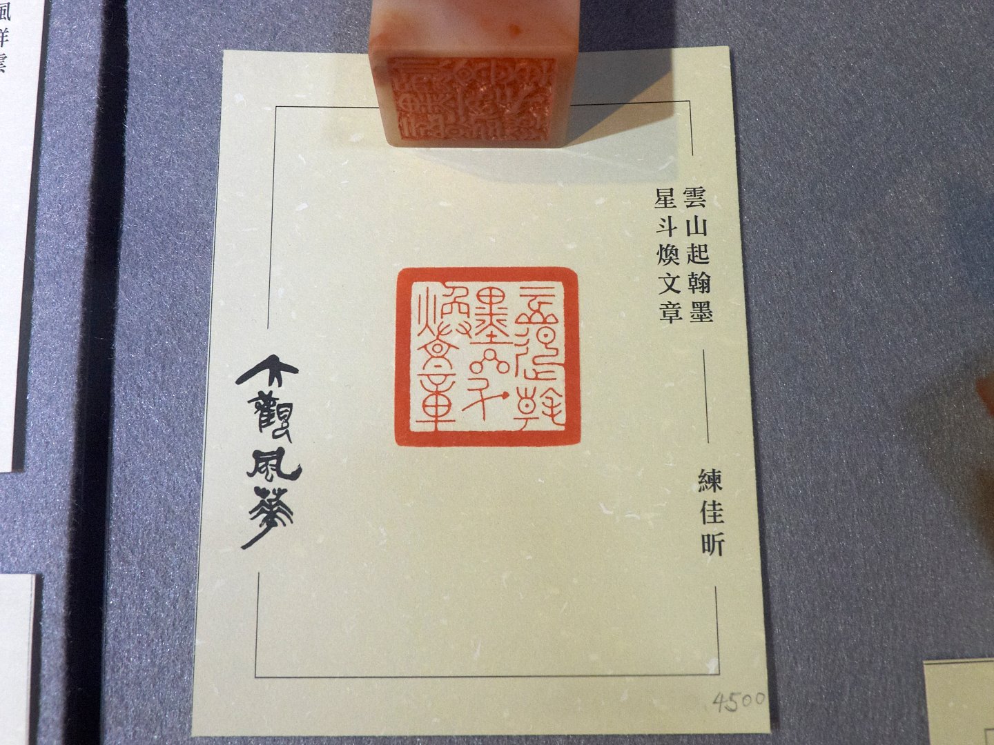 2019大觀風華－書法 x 篆刻展 - 圖片 16