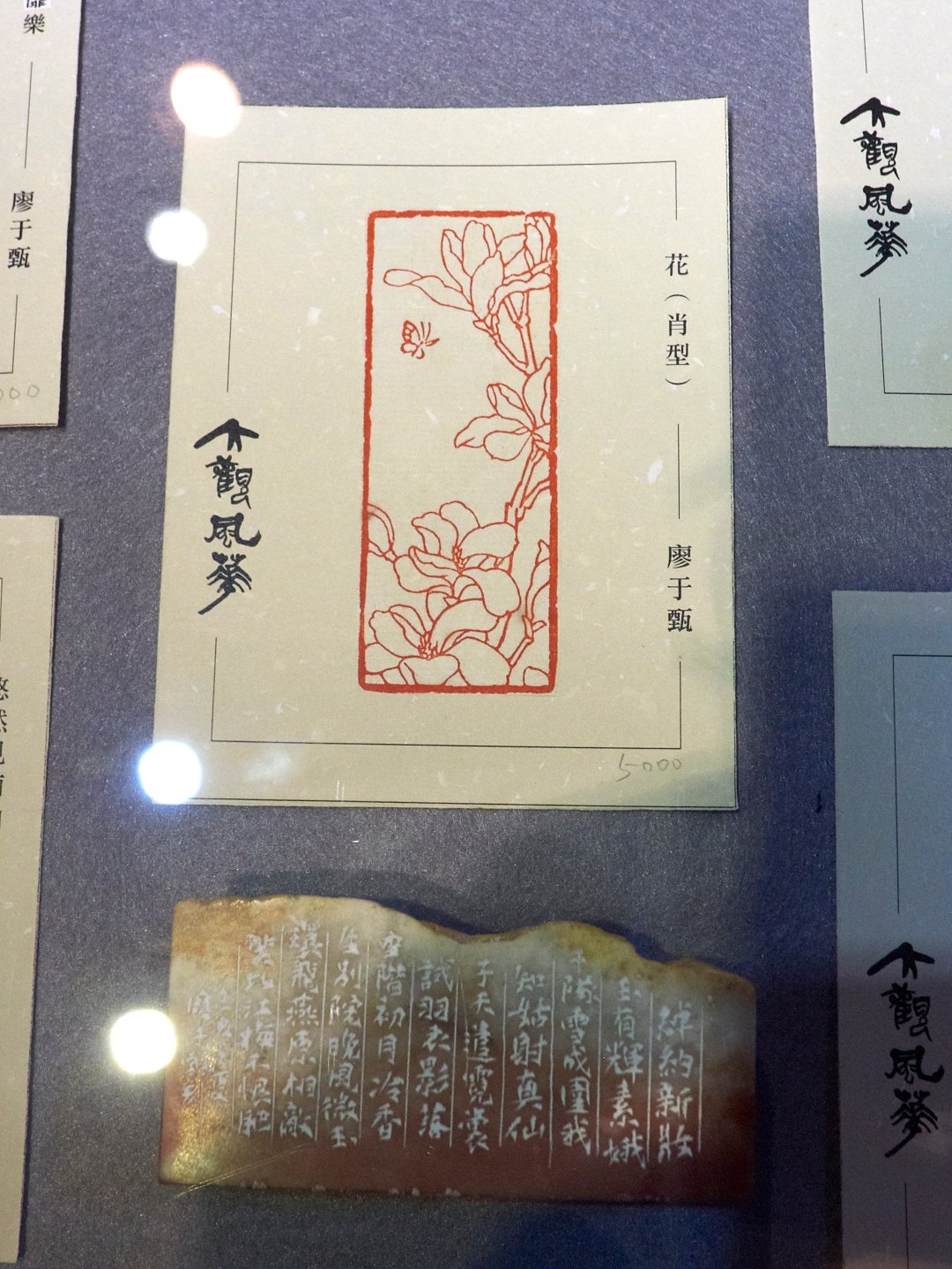 2019大觀風華－書法 x 篆刻展 - 圖片 17