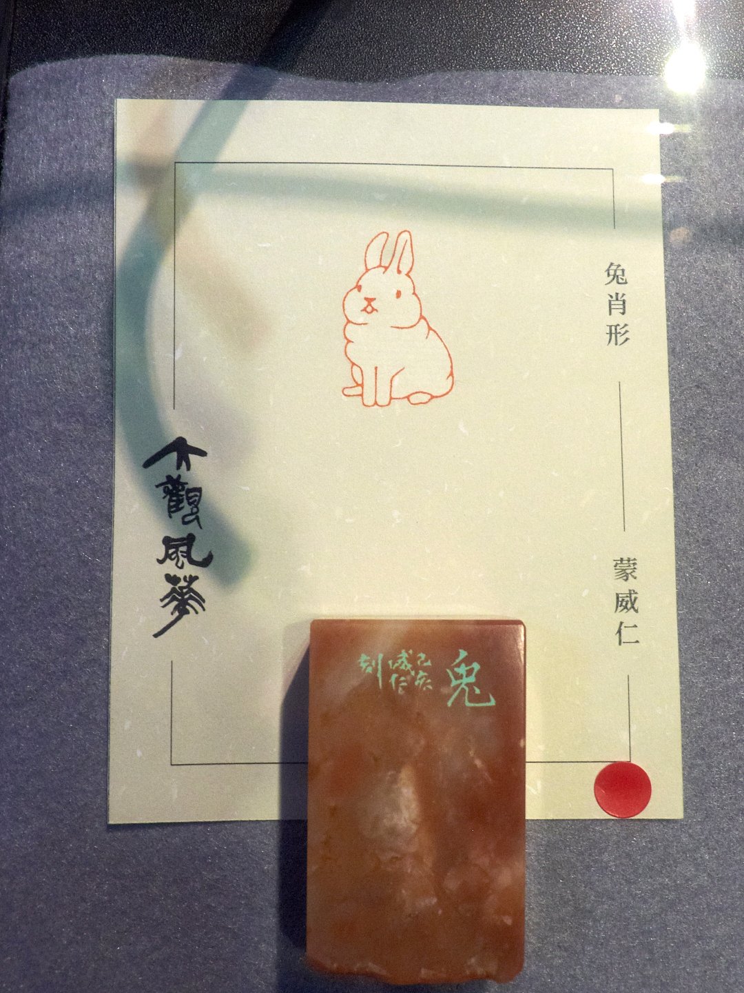 2019大觀風華－書法 x 篆刻展 - 圖片 20