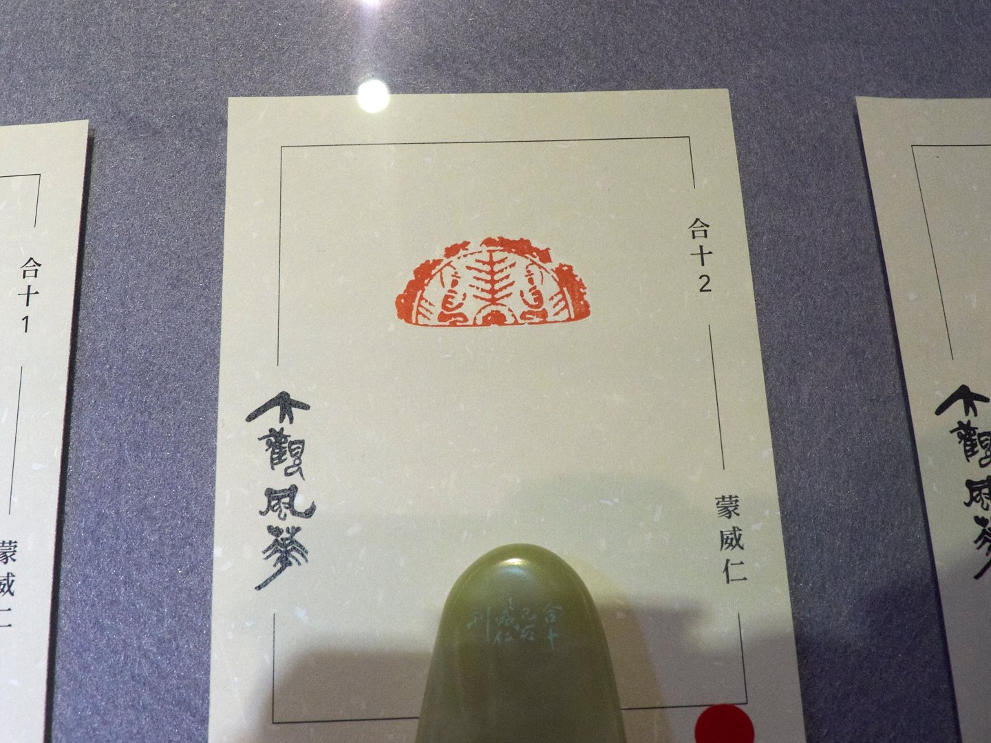 2019大觀風華－書法 x 篆刻展 - 圖片 21