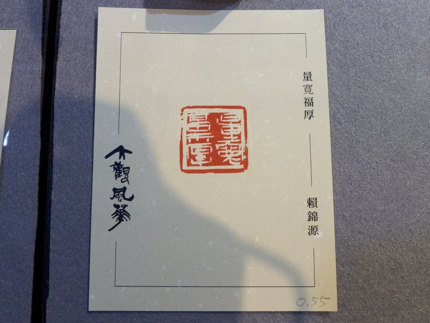 2019大觀風華－書法 x 篆刻展 - 圖片 22