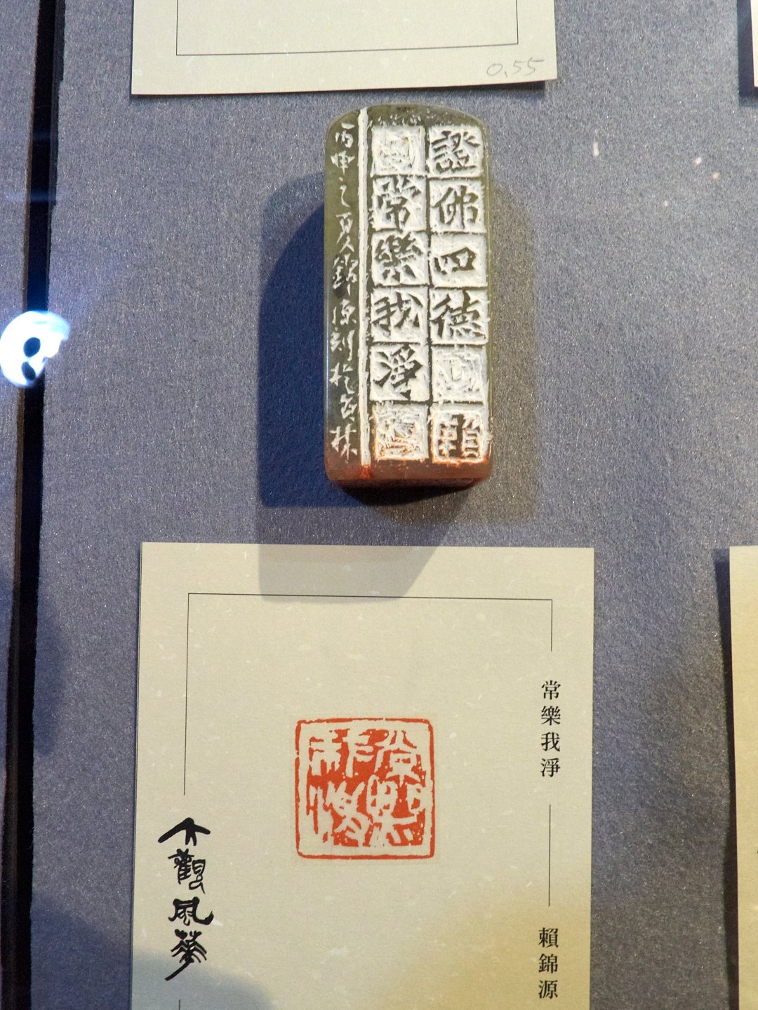 2019大觀風華－書法 x 篆刻展 - 圖片 24
