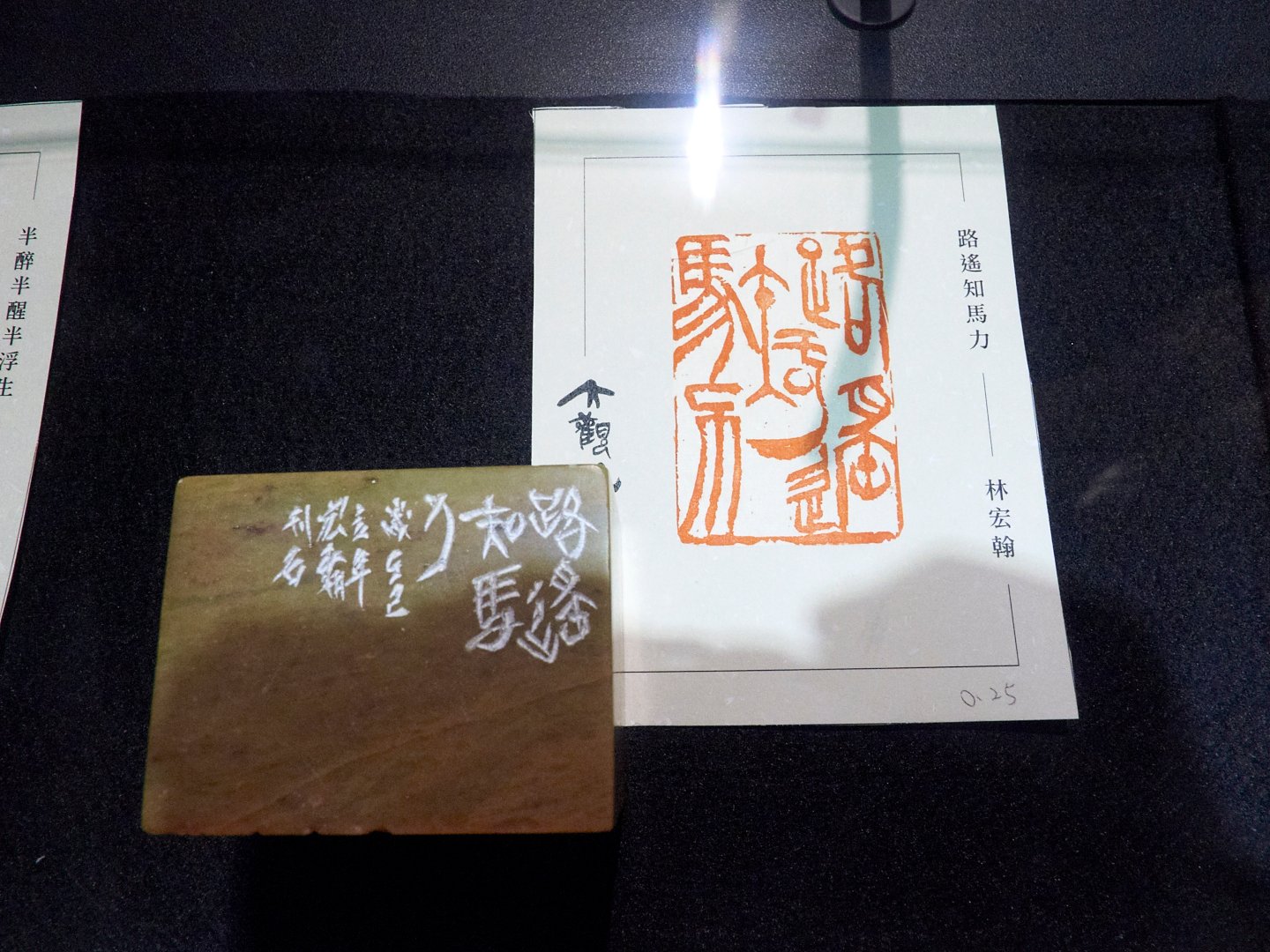 2019大觀風華－書法 x 篆刻展 - 圖片 26