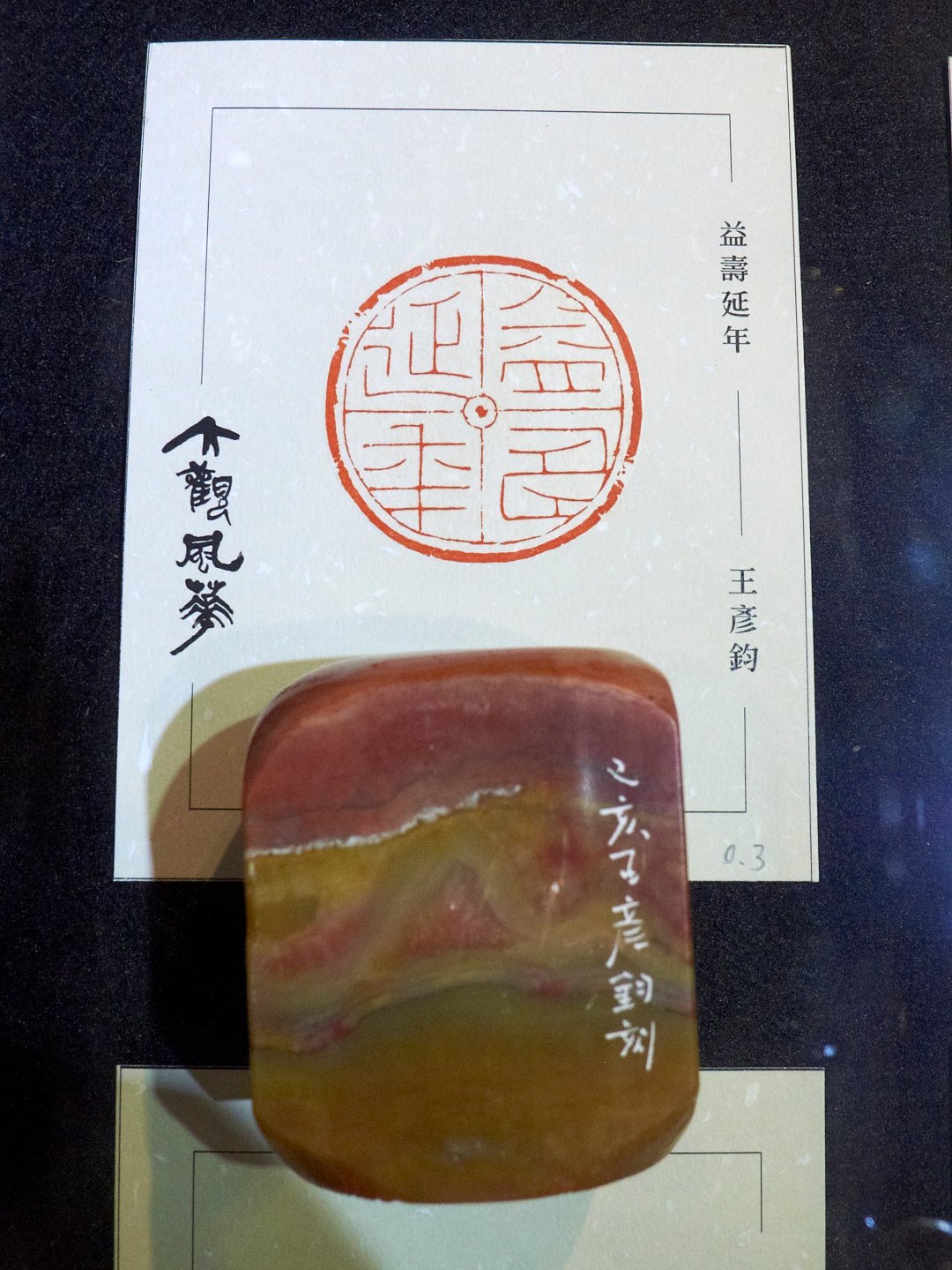 2019大觀風華－書法 x 篆刻展 - 圖片 29