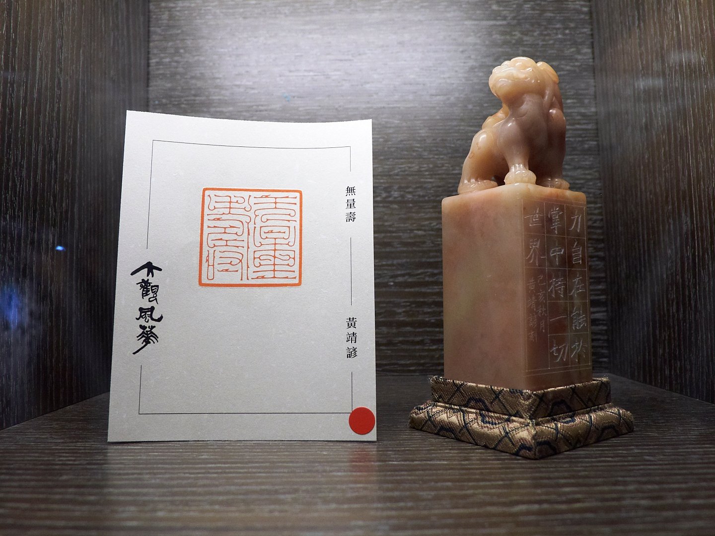 2019大觀風華－書法 x 篆刻展 - 圖片 31