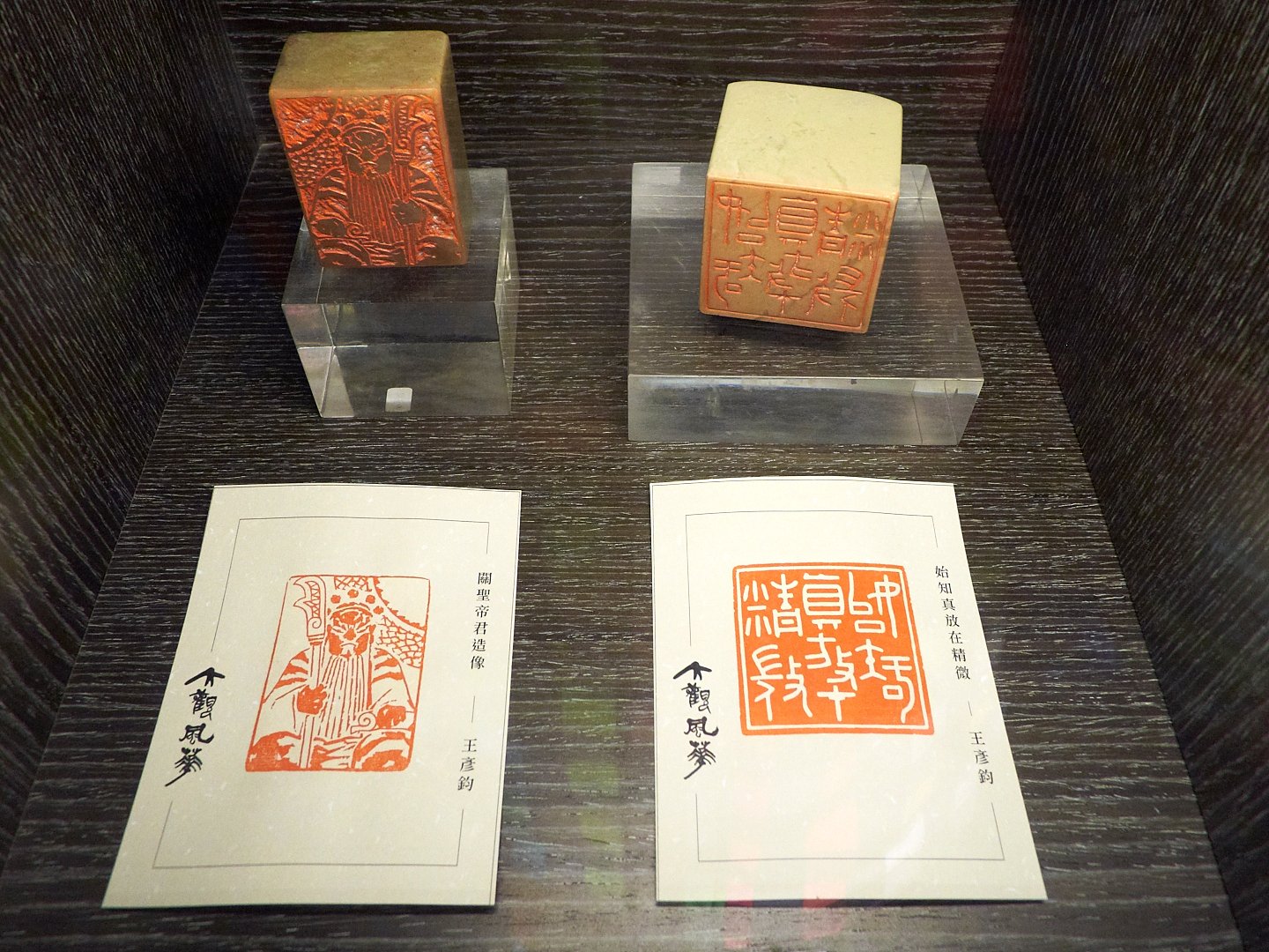 2019大觀風華－書法 x 篆刻展 - 圖片 32