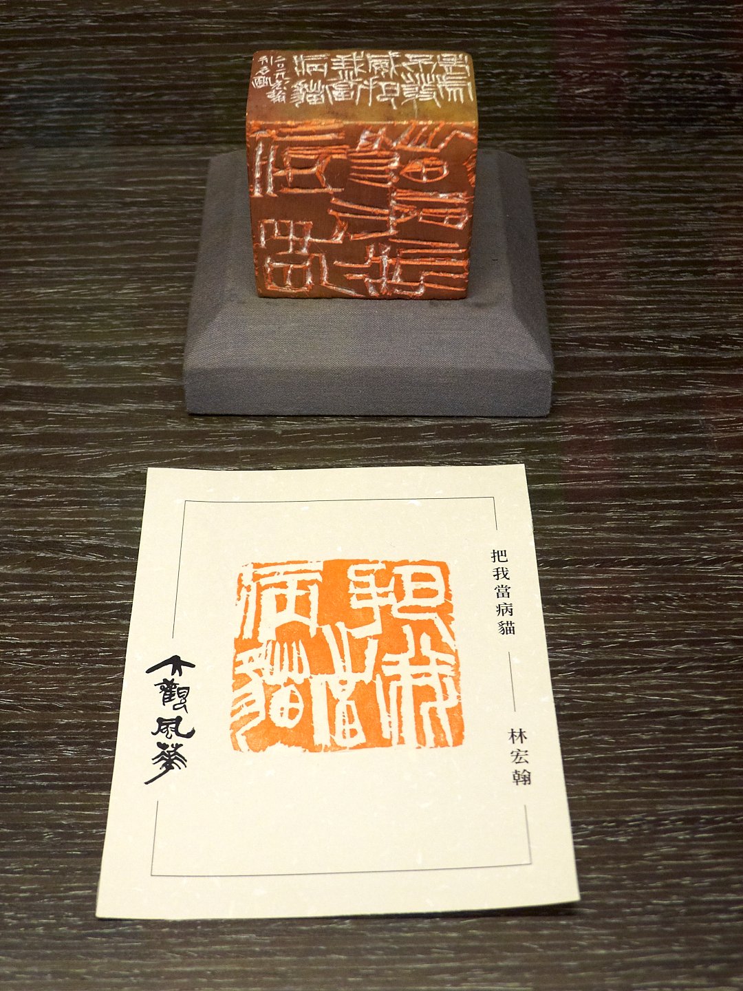 2019大觀風華－書法 x 篆刻展 - 圖片 33