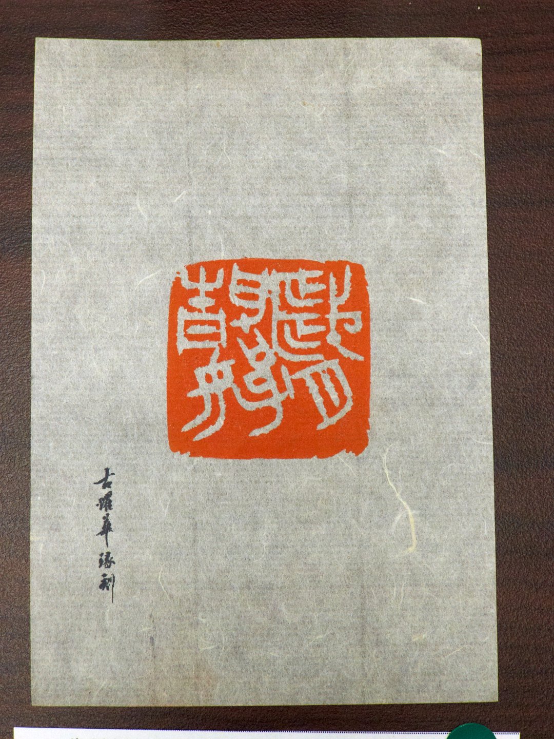 2019真如書會首展 - 圖片 12