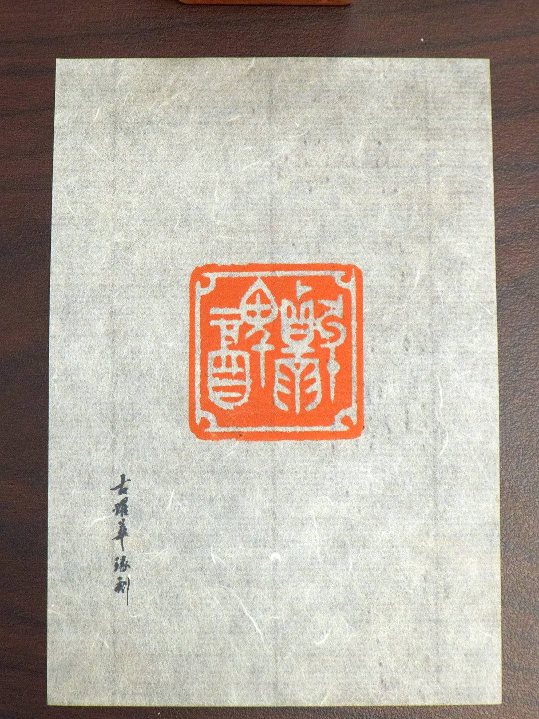 2019真如書會首展 - 圖片 13