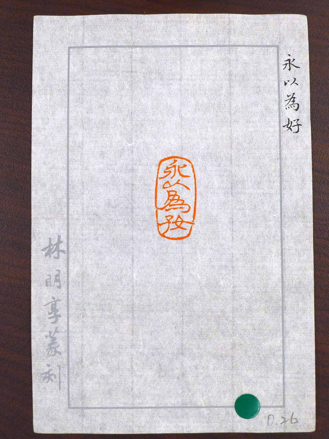 2019真如書會首展 - 圖片 15