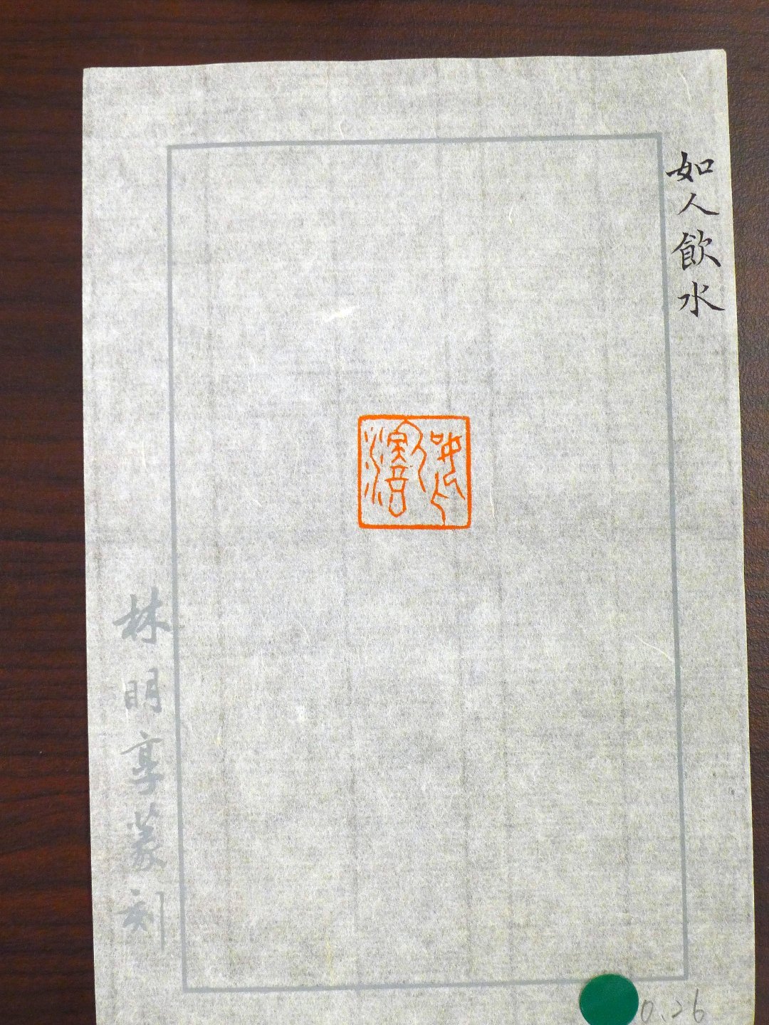 2019真如書會首展 - 圖片 16