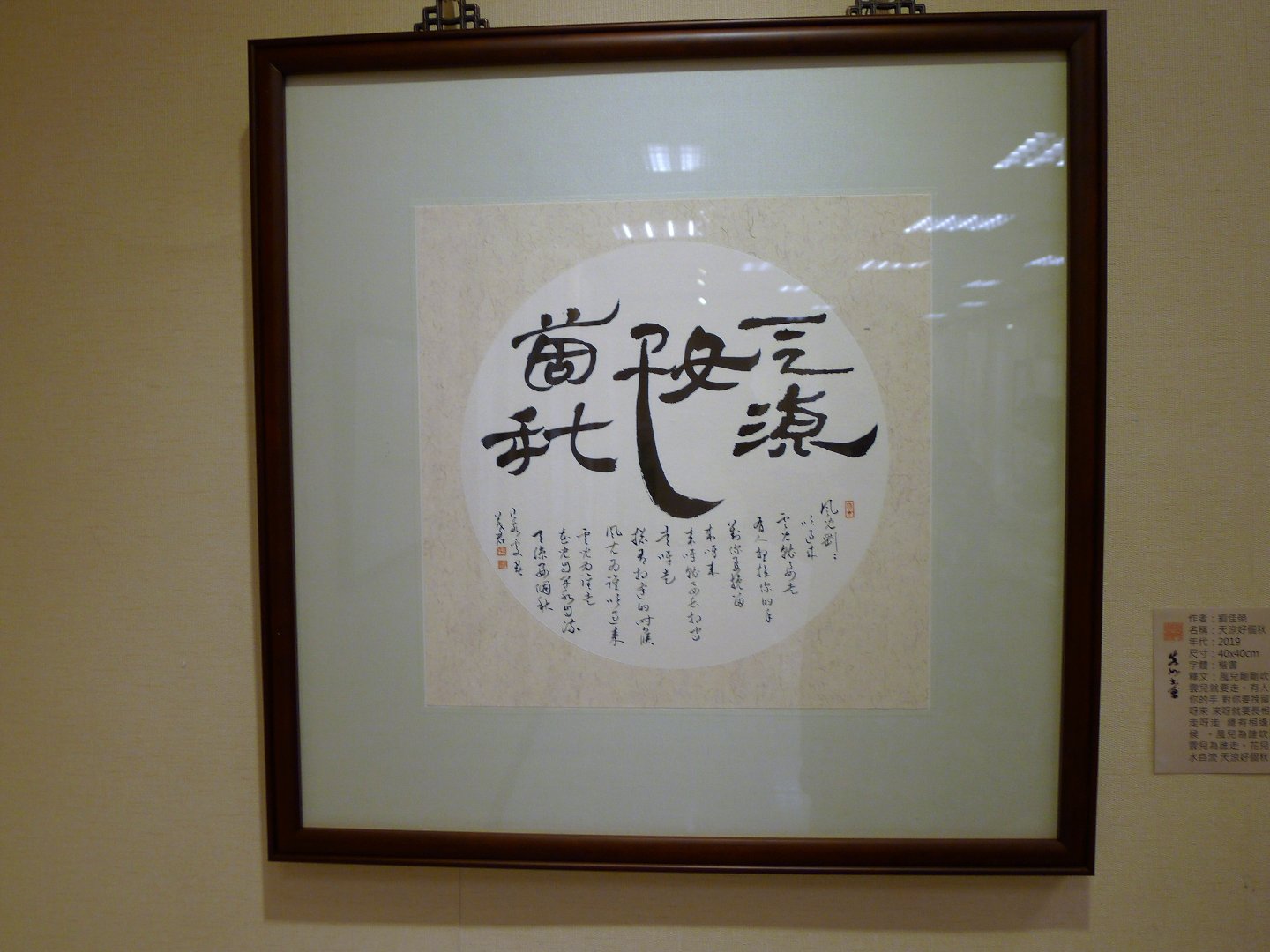 2019真如書會首展 - 圖片 19