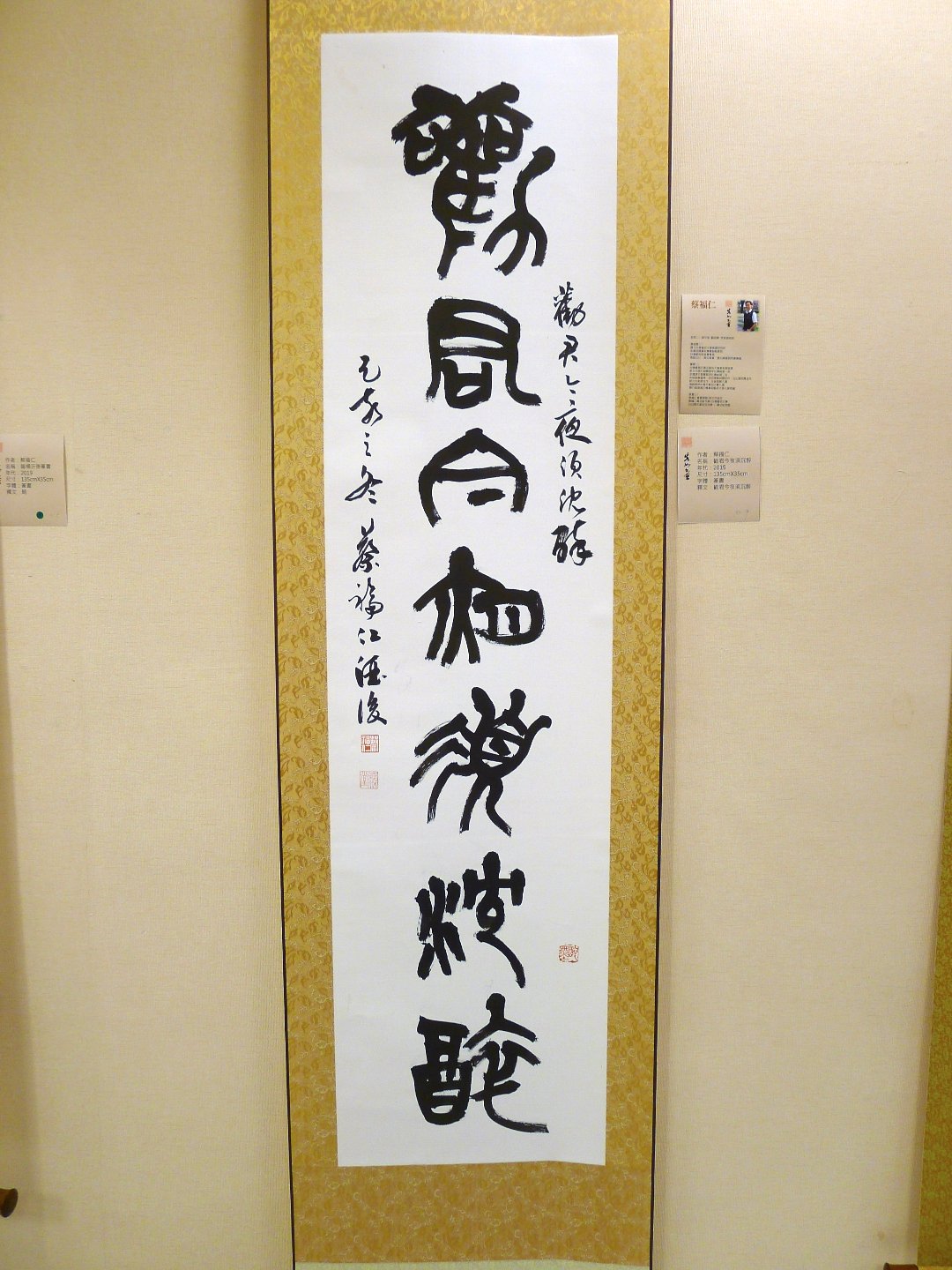 2019真如書會首展 - 圖片 20