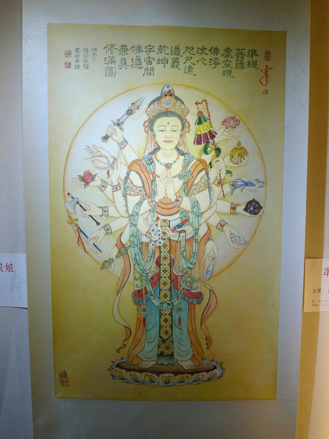 2019禮敬諸佛雙人展 - 圖片 1