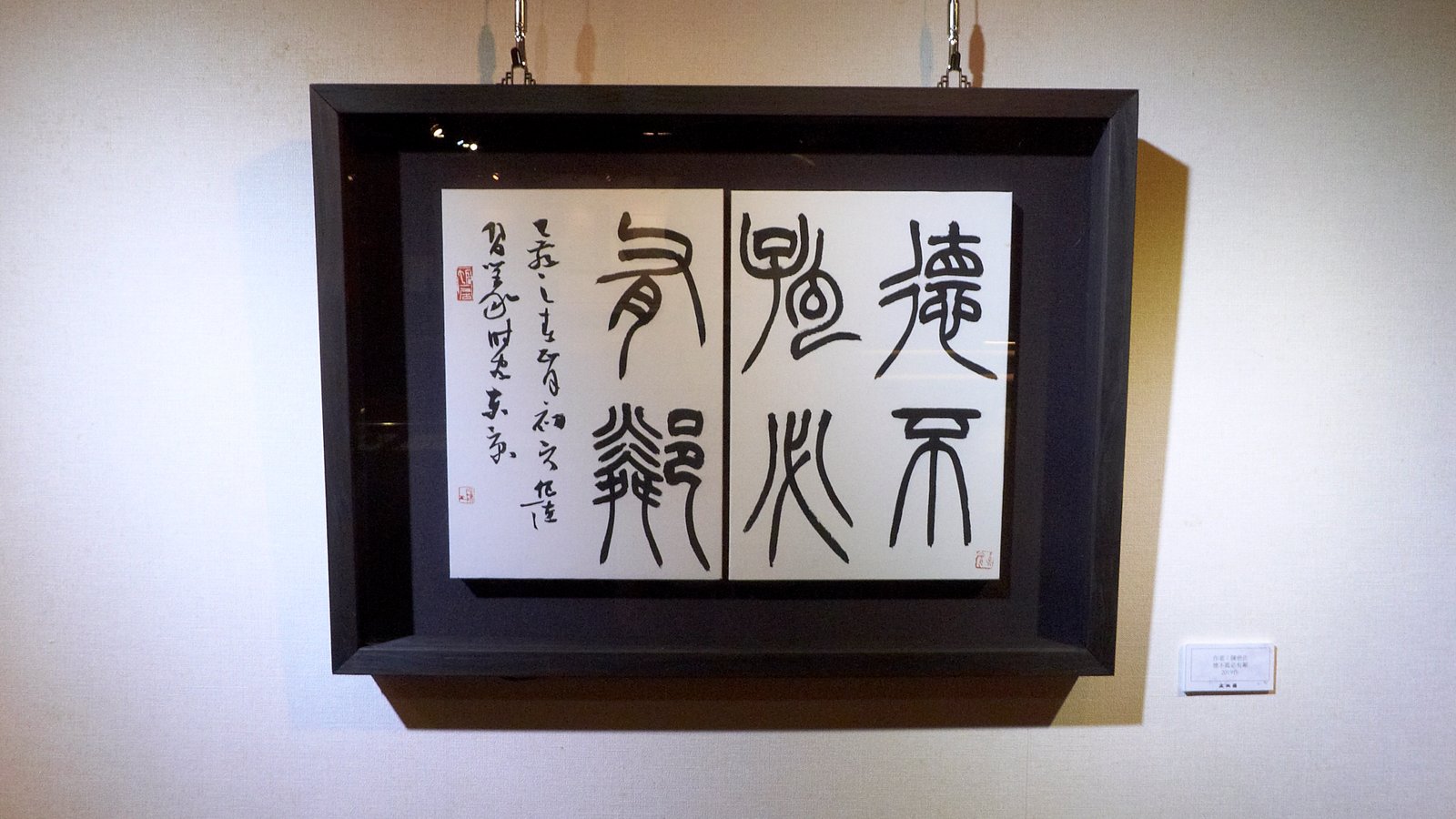 2020清課－張右麒 陳怡靜 陳俋佐 書畫印三人展 - 圖片 4