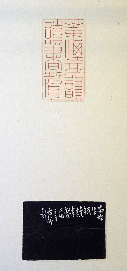 2020清課－張右麒 陳怡靜 陳俋佐 書畫印三人展 - 圖片 6