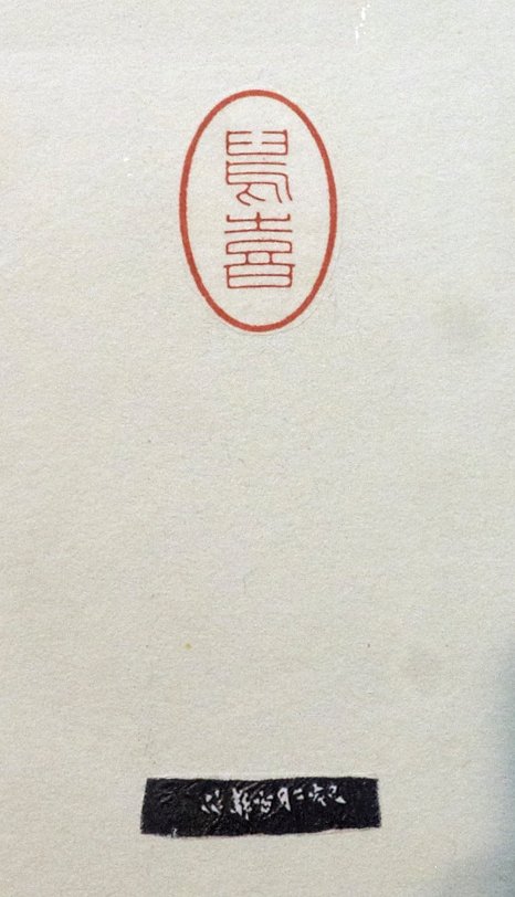 2020清課－張右麒 陳怡靜 陳俋佐 書畫印三人展 - 圖片 8