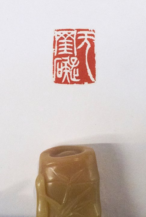 2020清課－張右麒 陳怡靜 陳俋佐 書畫印三人展 - 圖片 12