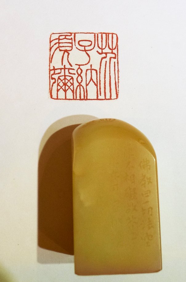 2020清課－張右麒 陳怡靜 陳俋佐 書畫印三人展 - 圖片 14