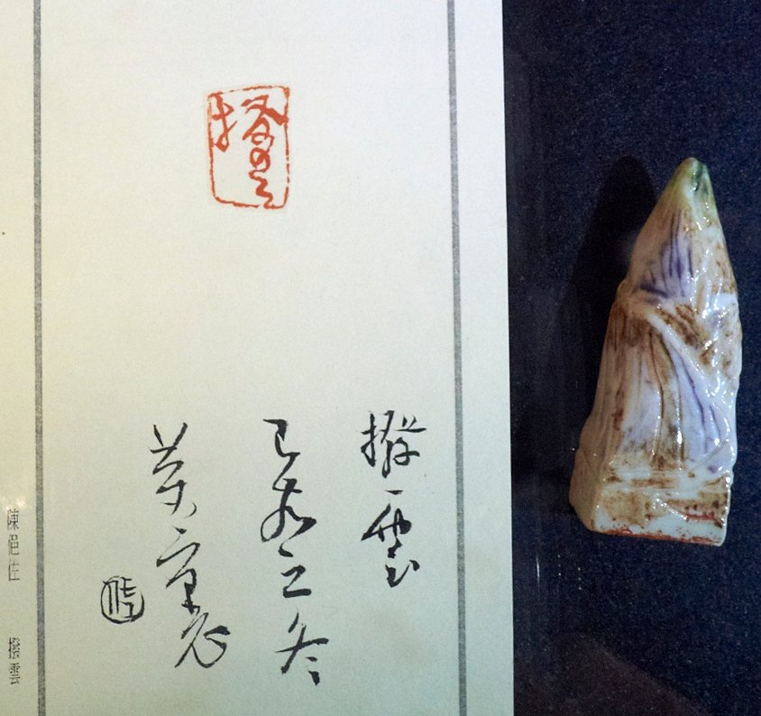 2020清課－張右麒 陳怡靜 陳俋佐 書畫印三人展 - 圖片 18