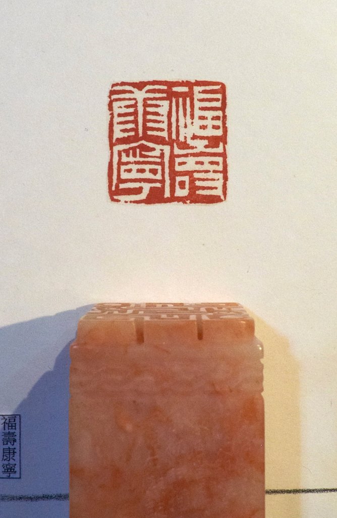 2020清課－張右麒 陳怡靜 陳俋佐 書畫印三人展 - 圖片 19